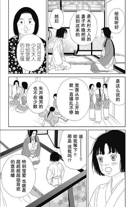 51话 第5页