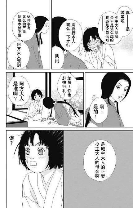 51话 第6页