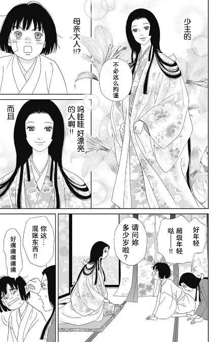 51话 第7页