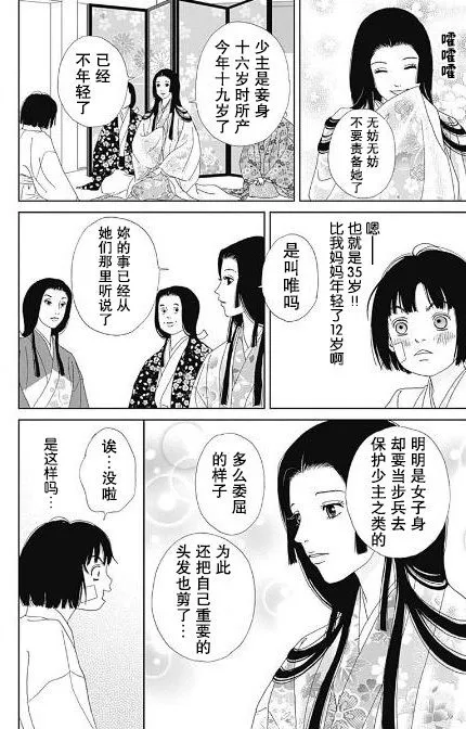 51话 第8页