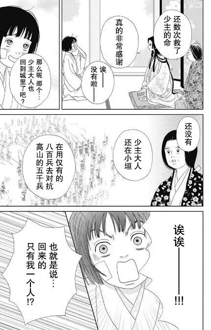 51话 第9页