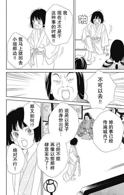 51话 第10页