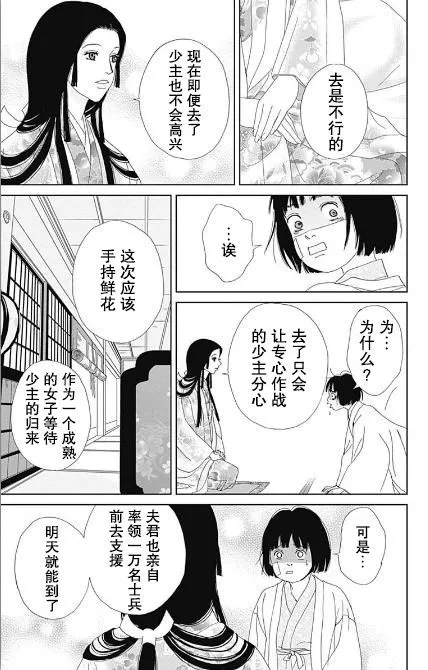 51话 第11页