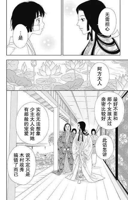 51话 第12页