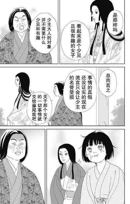 51话 第13页
