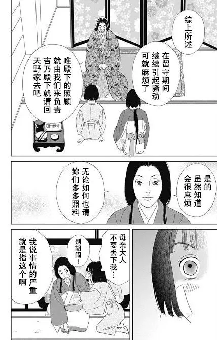 51话 第14页