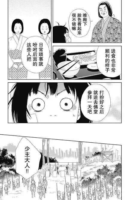 51话 第15页