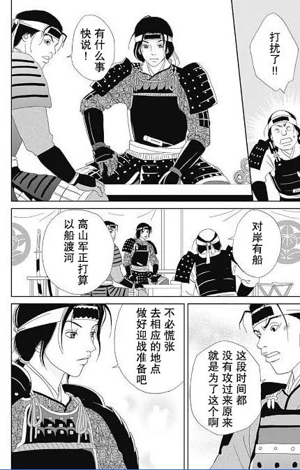 51话 第16页