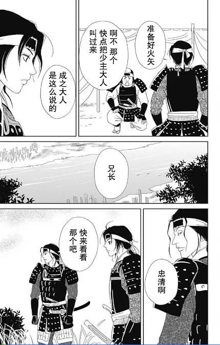 51话 第17页