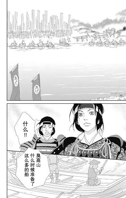 51话 第18页
