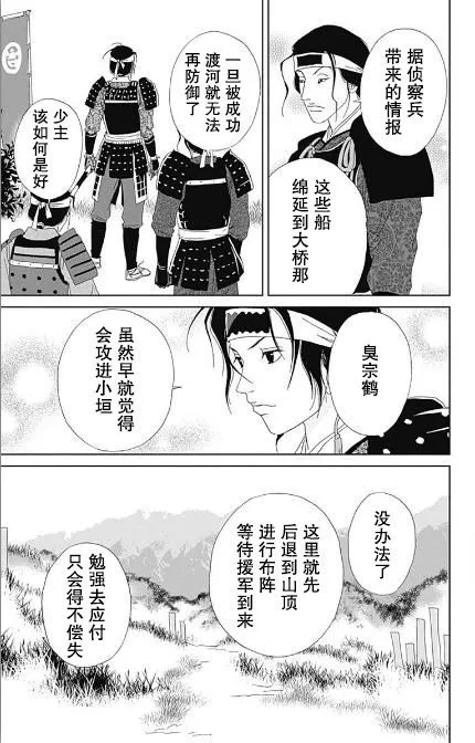 51话 第19页