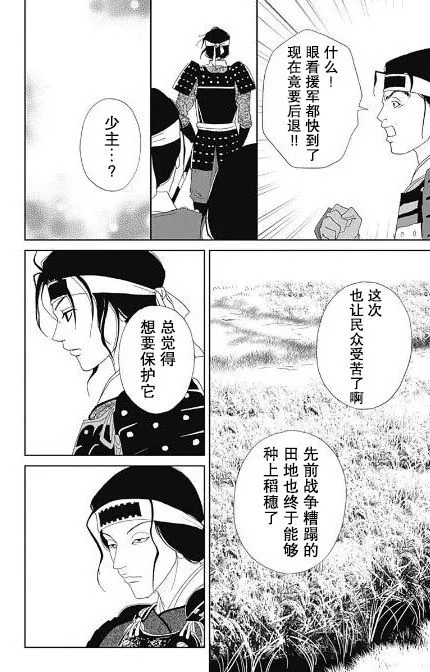 51话 第20页