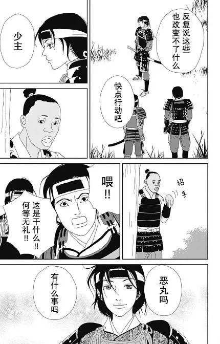 51话 第21页