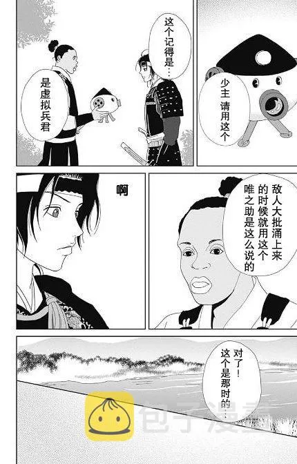 51话 第22页