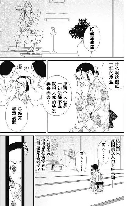 51话 第23页