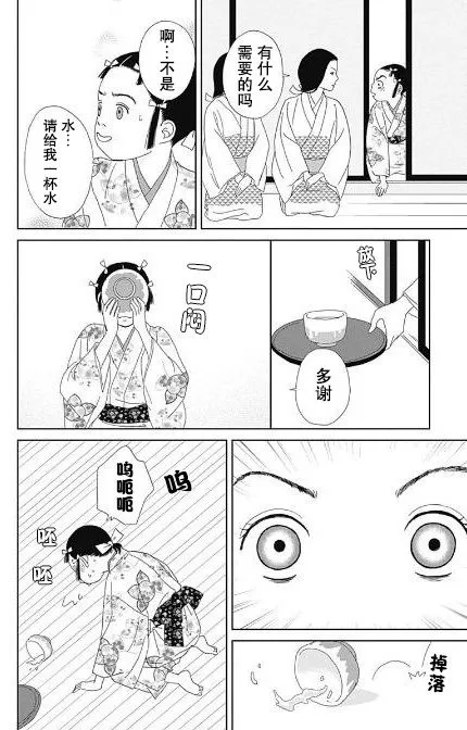 51话 第24页