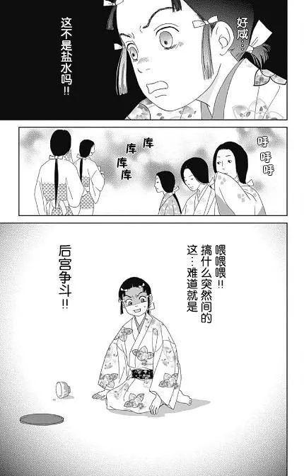 51话 第25页