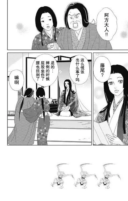 番外2 第2页