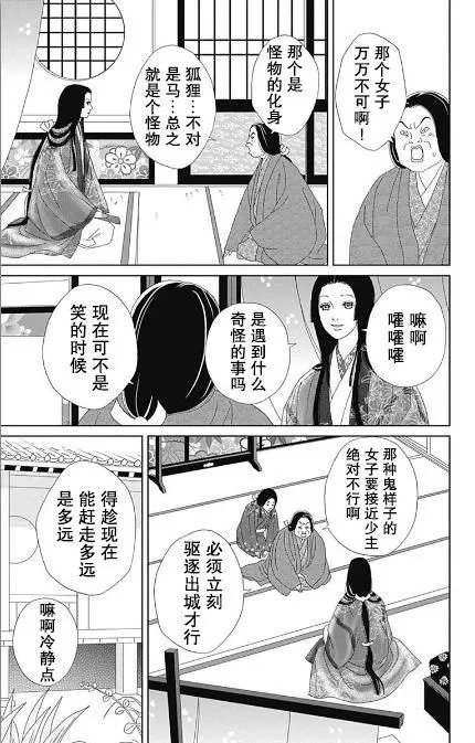 番外2 第3页
