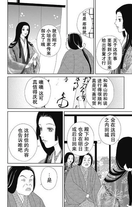 番外2 第4页