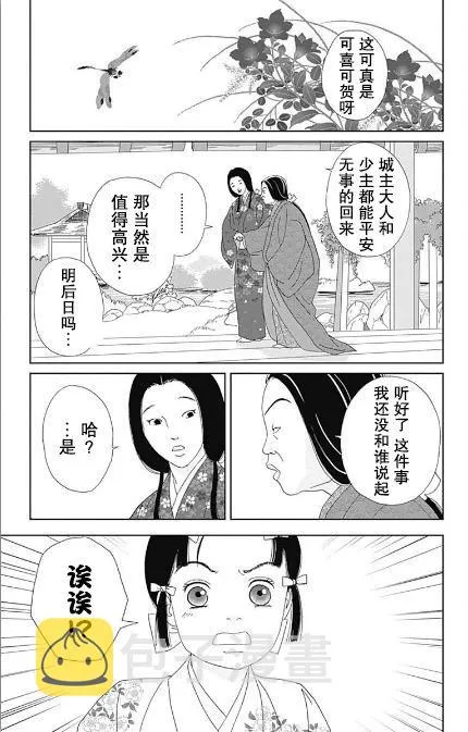 番外2 第5页