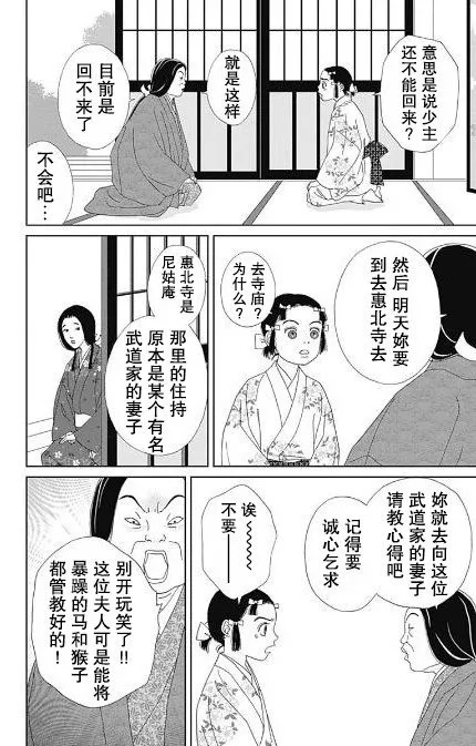 番外2 第6页