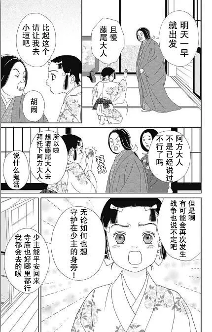 番外2 第7页