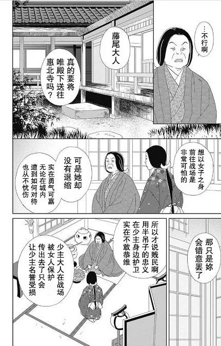 番外2 第8页