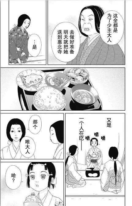 番外2 第9页