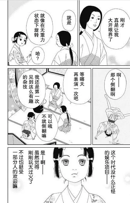 番外2 第10页