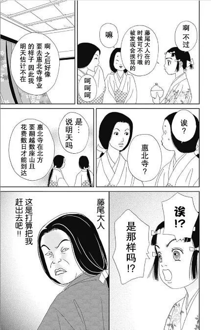番外2 第11页