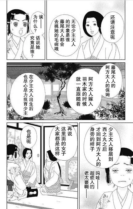 番外2 第12页