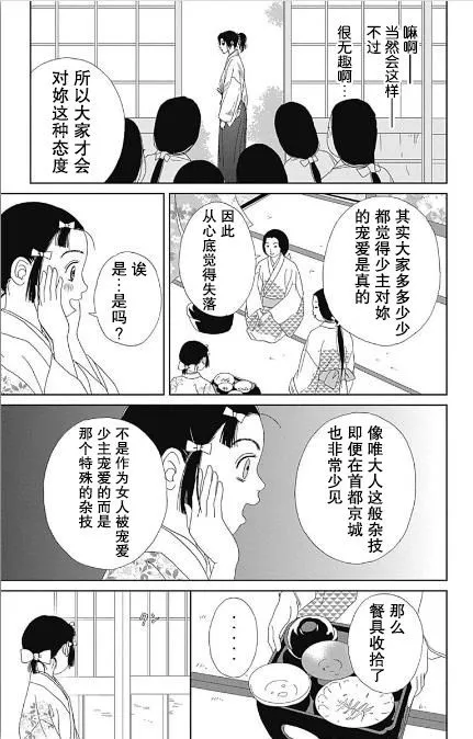 番外2 第13页