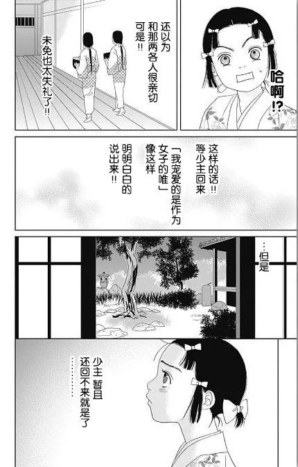 番外2 第14页