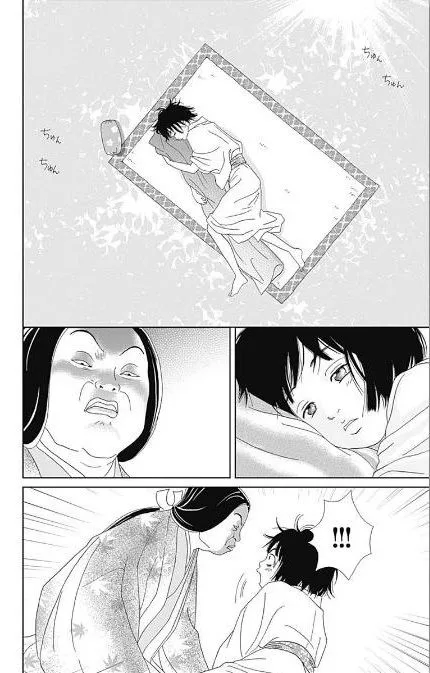 番外2 第16页
