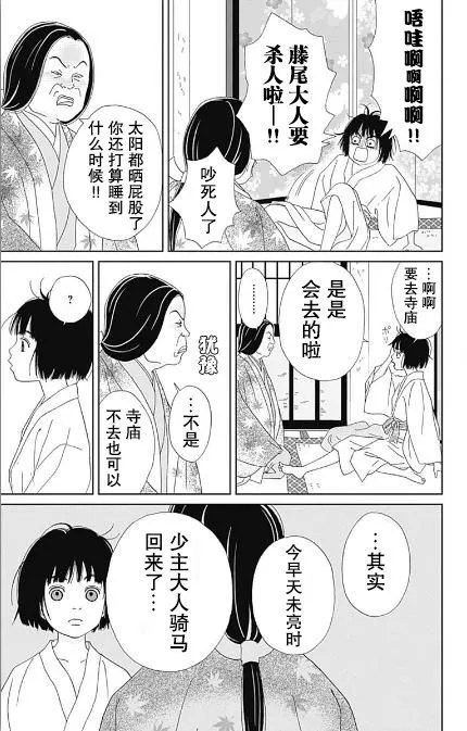 番外2 第17页
