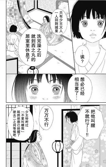 番外2 第18页