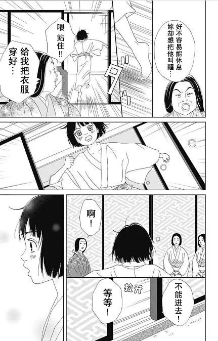 番外2 第19页