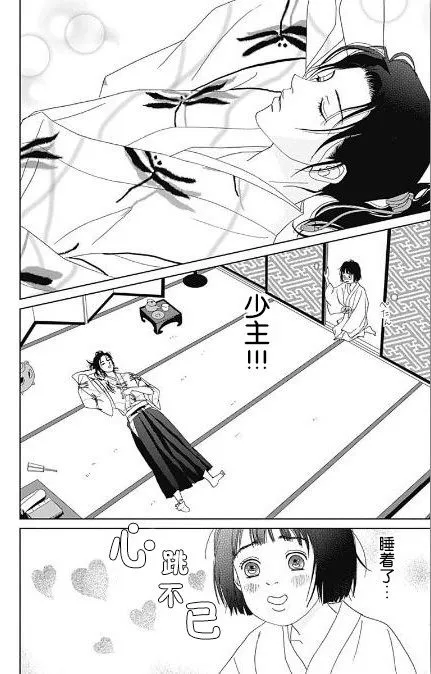 番外2 第20页
