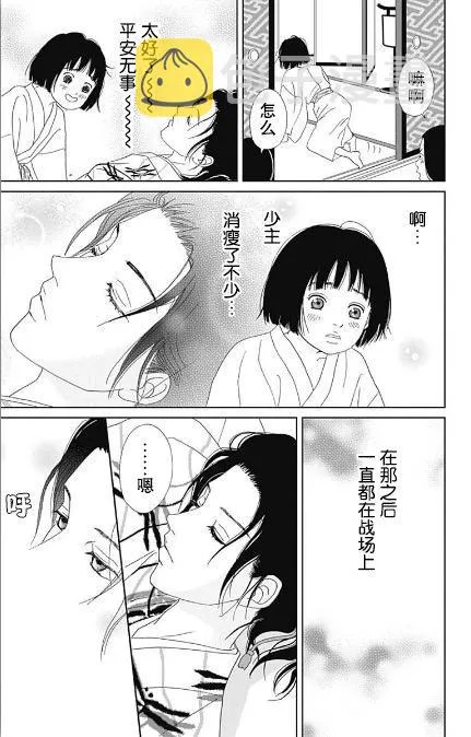 番外2 第21页