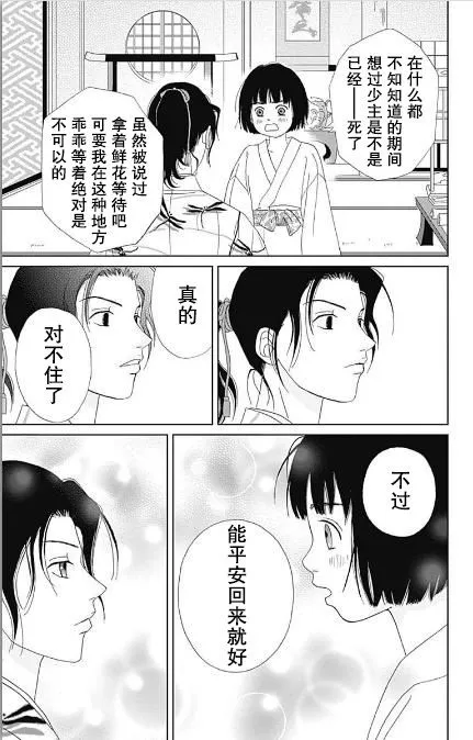 番外2 第25页