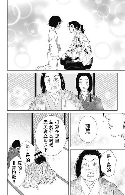 番外2 第26页