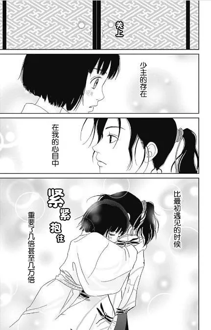 番外2 第27页