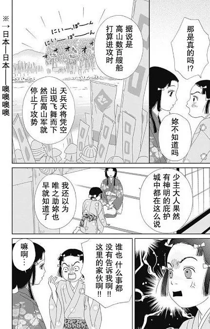 52话 第8页