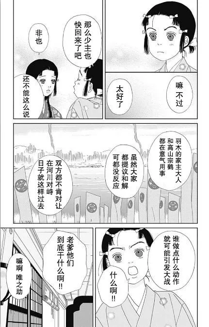 52话 第9页