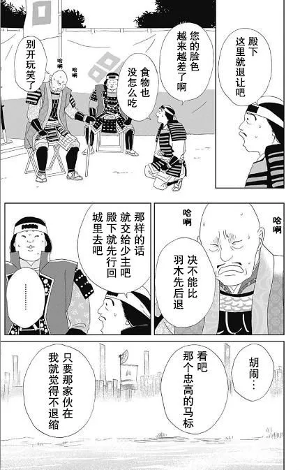 52话 第11页