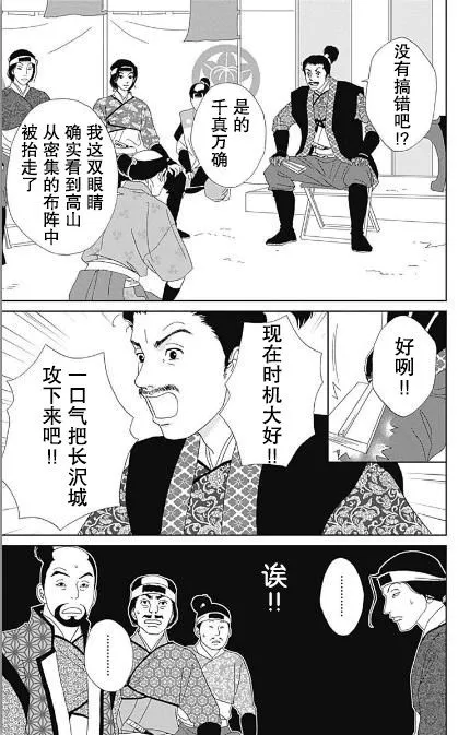 52话 第13页