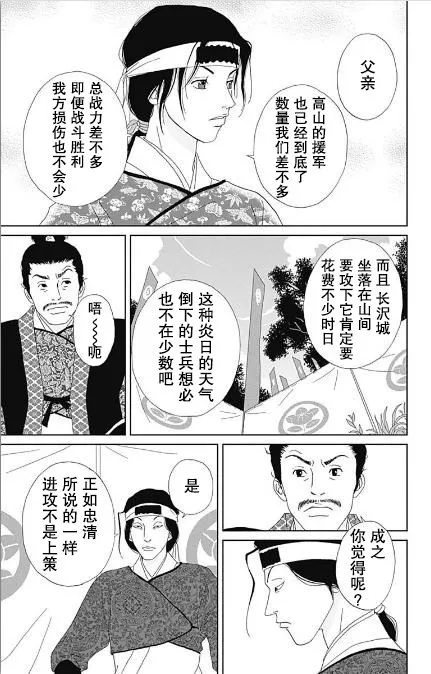 52话 第15页
