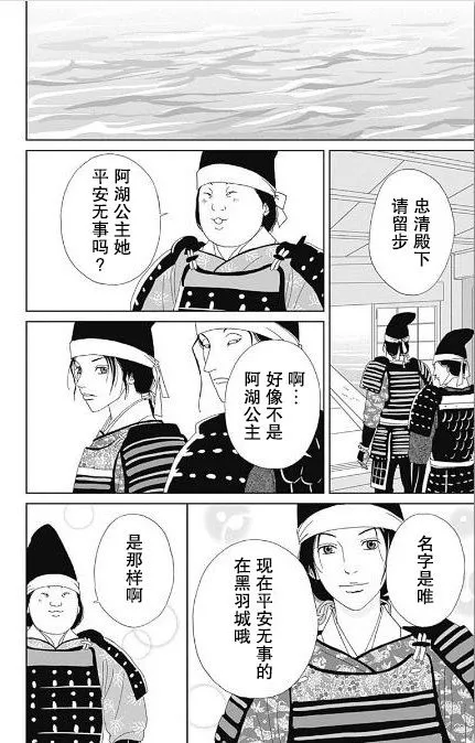 52话 第20页