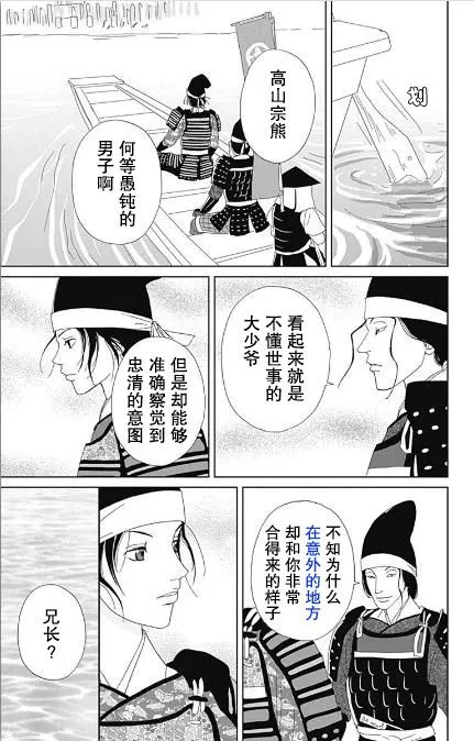 52话 第21页
